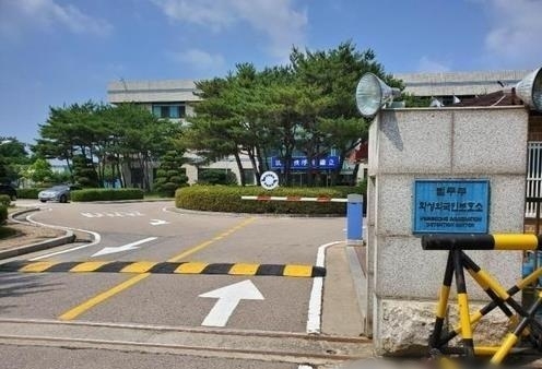 The Weekend Leader - S.Korea acknowledges rights violation at detention centre for illegal immigrants
